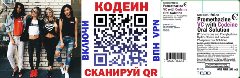 Кодеин Purple Drank  мега   Холм 