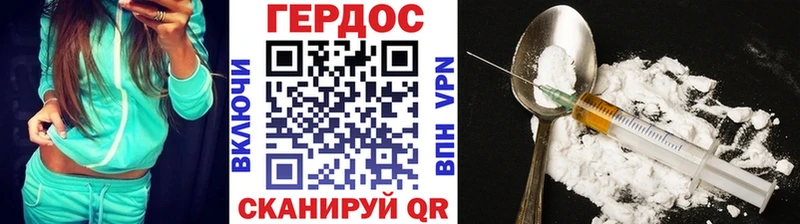 что такое наркотик  Холм  ГЕРОИН гречка 